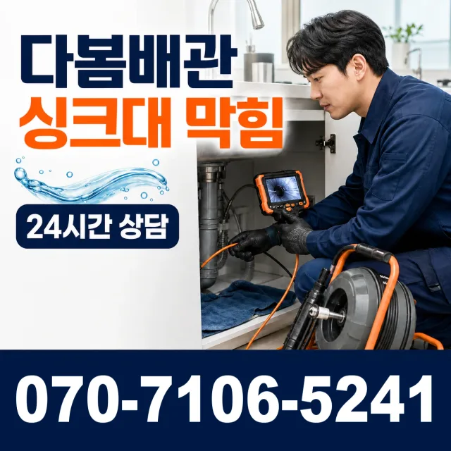 순천시 대대동 베란다누수 상담 이미지 1