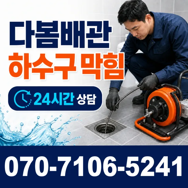 순천시 대대동 베란다누수 상담 이미지 2