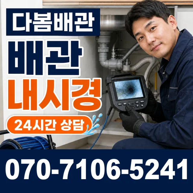 순천시 대대동 베란다누수 상담 이미지 3