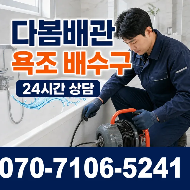 순천시 대대동 베란다누수 상담 이미지 6