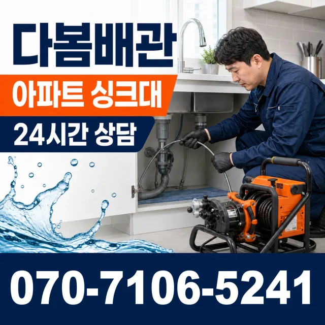 순천시 대대동 베란다누수 상담 이미지 7